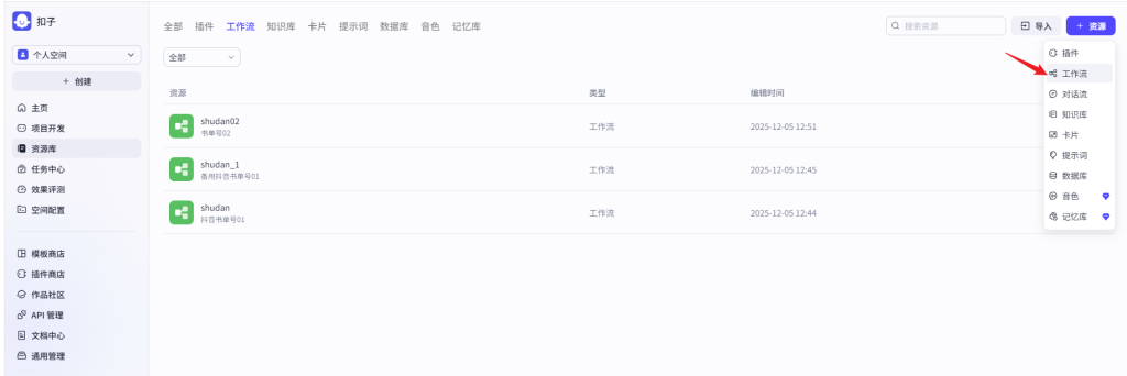 Snipaste_2025-12-07_12-34-08