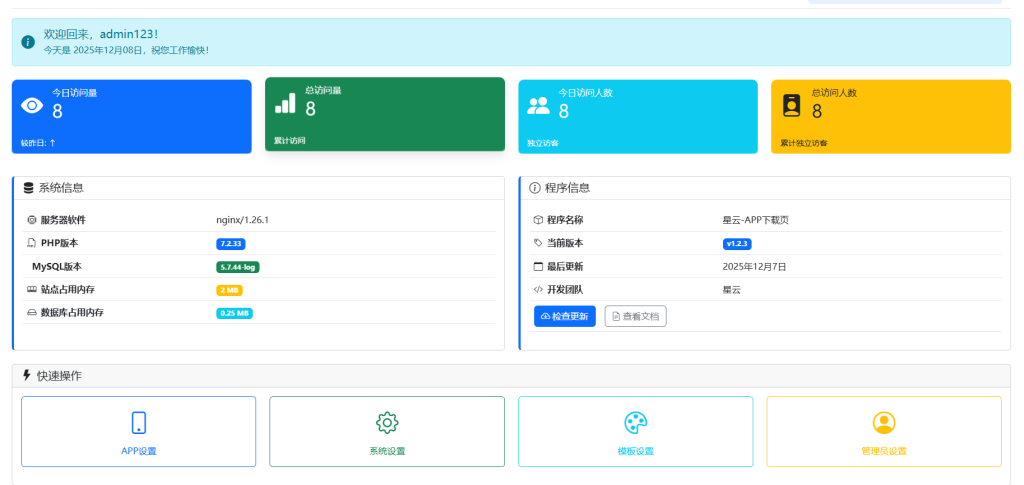 Snipaste_2025-12-08_12-22-23