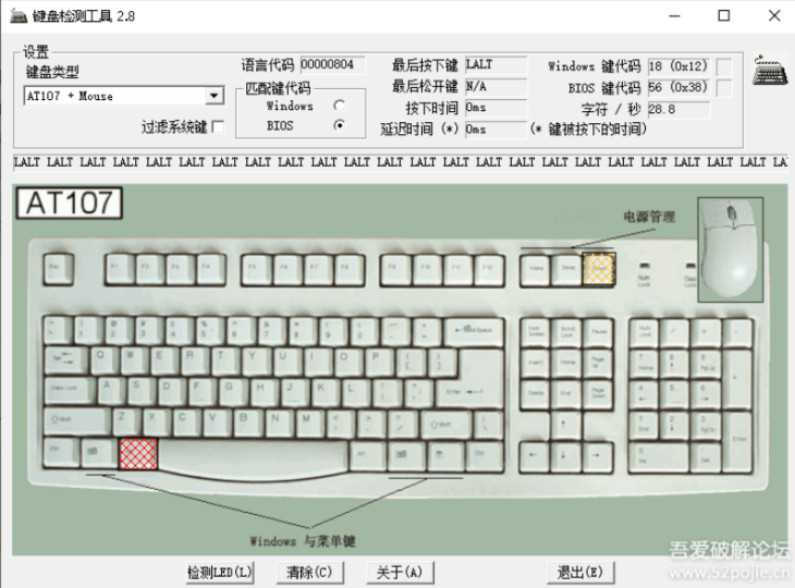 键盘检测工具 版本2.8 经典工具 PE下也可使用-云创智库