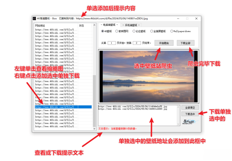 电脑美化丨4K 高清壁纸图片批量下载工具 v2.0 版本-云创智库
