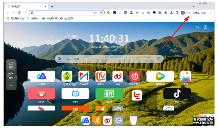 油猴浏览器 68.1.2，油猴电脑版本，基于谷歌chromium源码开发而成-云创智库