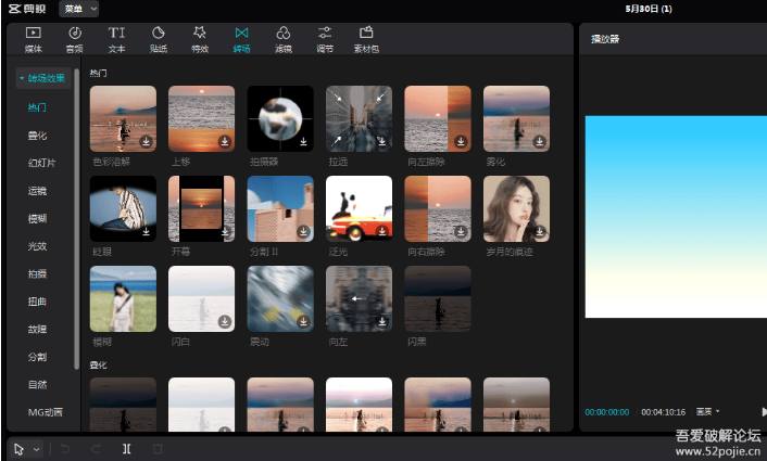 [Windows] 剪映 Jianying_pro_3_2_0_8778_beta 9，不需要VIP用户的最高版本-云创智库