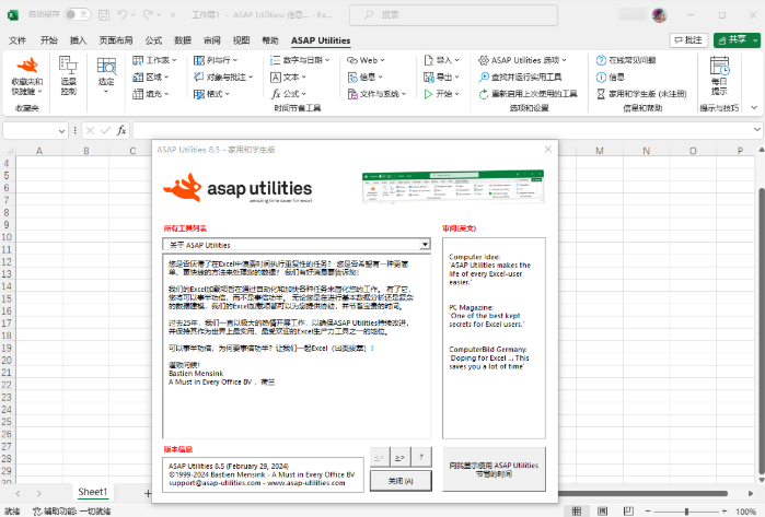 Excel 神器 | 免费了 25 年的 Excel 插件 | ASAP Utilities （8.6.0.0）-云创智库