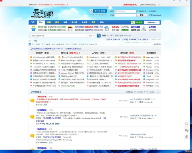 吾爱破解论坛专用-极简浏览工具-云创智库