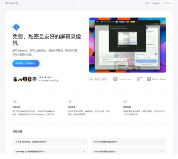 浏览器插件 | Screenity – 屏幕录制，免费且注重隐私-云创智库