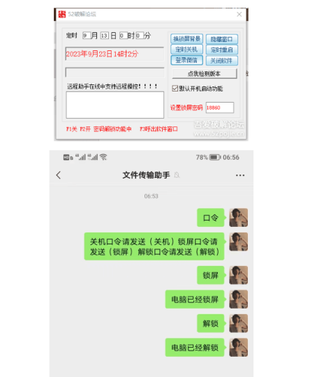 电脑定时关机-重启-远程关机-远程锁屏-远程解锁-隐藏-自定义锁屏背景-云创智库