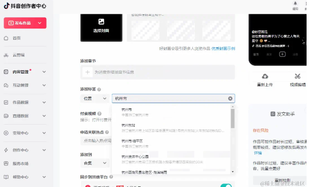 Social-auto-upload-开源一键分发程序，自动化短视频上传-云创智库
