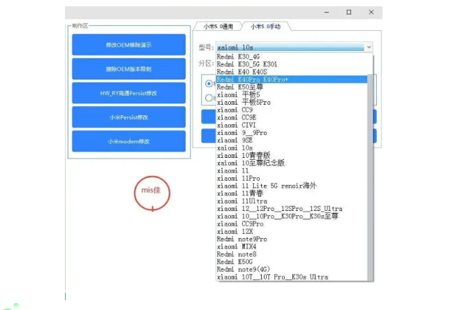 小米账号移除工具箱 | 移除MXTGT工具箱-云创智库