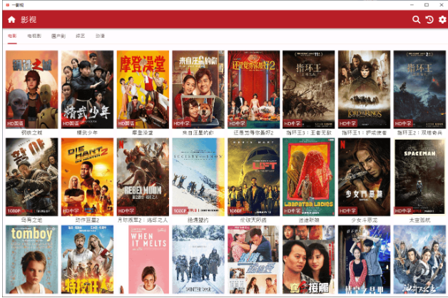 全端聚合影视 APP | 一影视（1.2.2）-云创智库