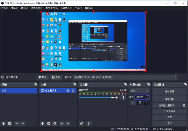 专业录屏和直播软件 | OBS Studio-云创智库