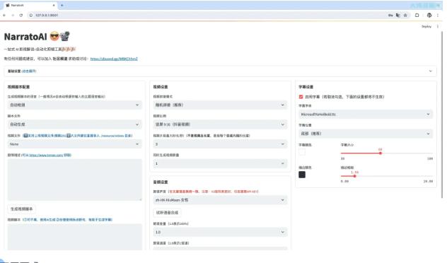 开源项目 | 开源AI 一键解说并剪辑视频工具-云创智库