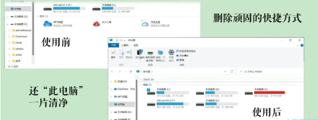 MyComputerManager – 暴力管理“此电脑”里删不掉的流氓“快捷方式”-云创智库
