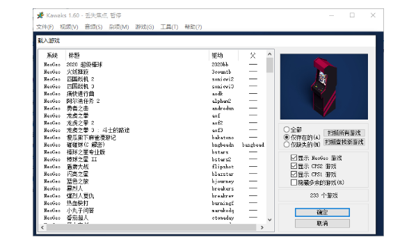 街机游戏模拟器 Winkawaks 1.65 汉化完整版 （含 ROM）最好的模拟器之一-云创智库