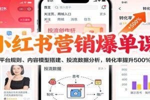 2026抖音全域投放课：底层逻辑、直投打素材、人货场优化，实现利润最大化-云创智库