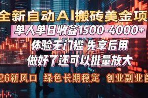 （16980） 广告全自动挂机 单机单日500+ 矩阵放大 背靠大平台 绿色稳定 新手小白轻松玩转-云创智库